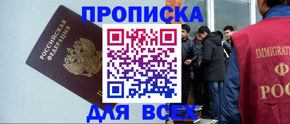 временная регистрация надежно в Светогорске