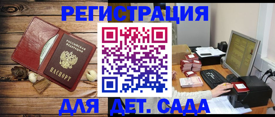 временная регистрация в Светогорске